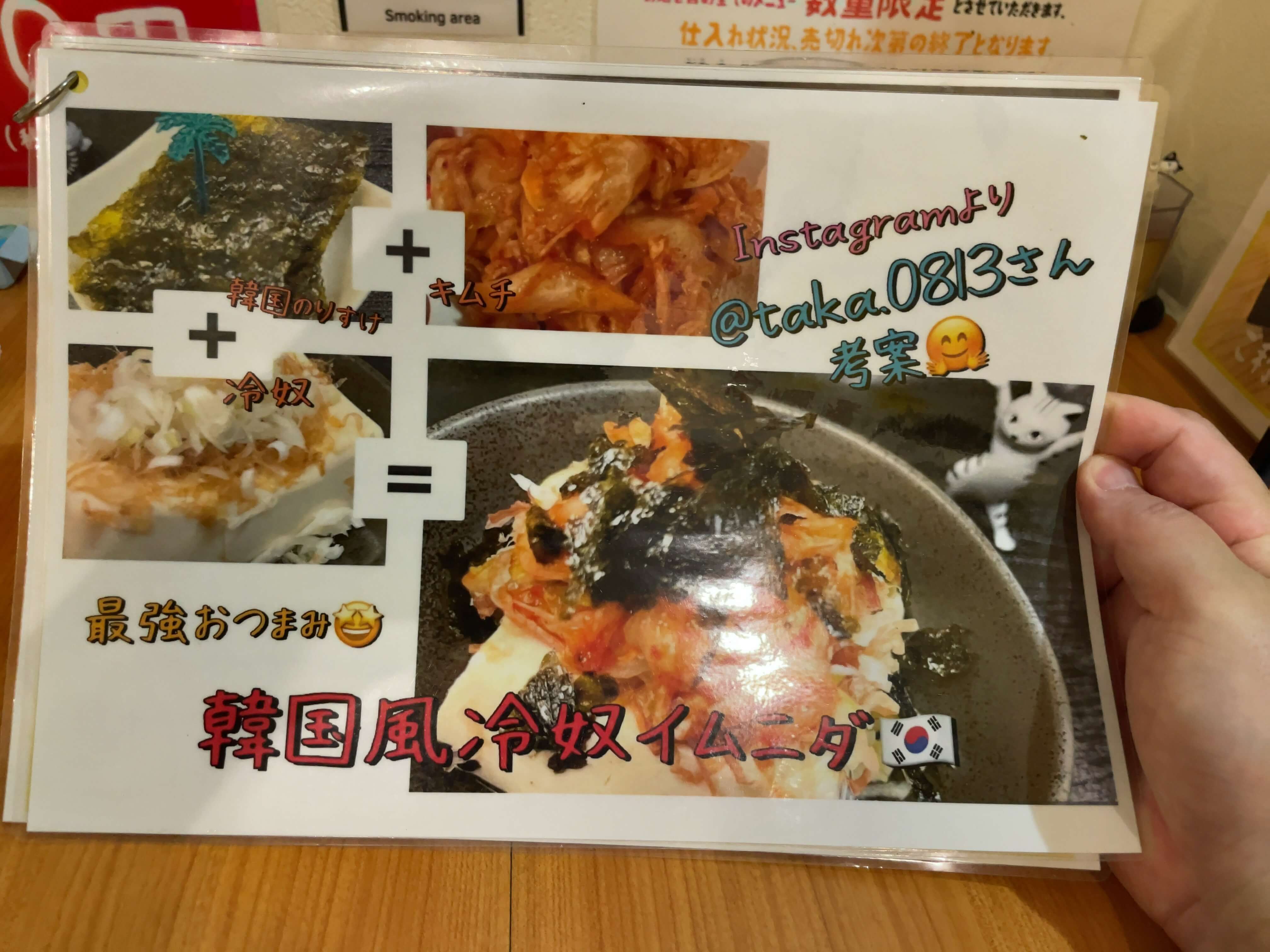 まんぷく　menu